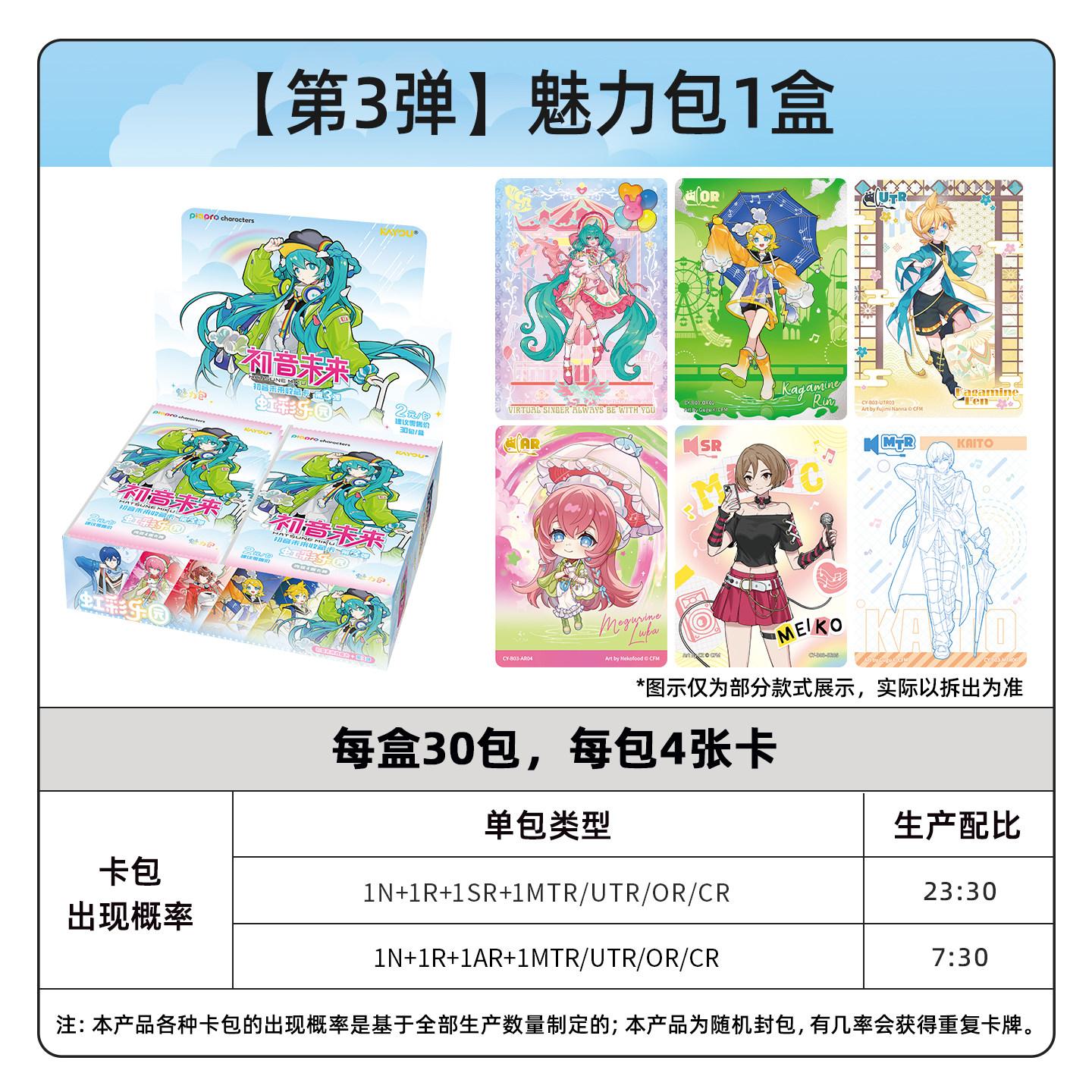 Hatsune Miku Collectible Card Attractiveness Package Surrounding Card Game Toys Gift For Toy