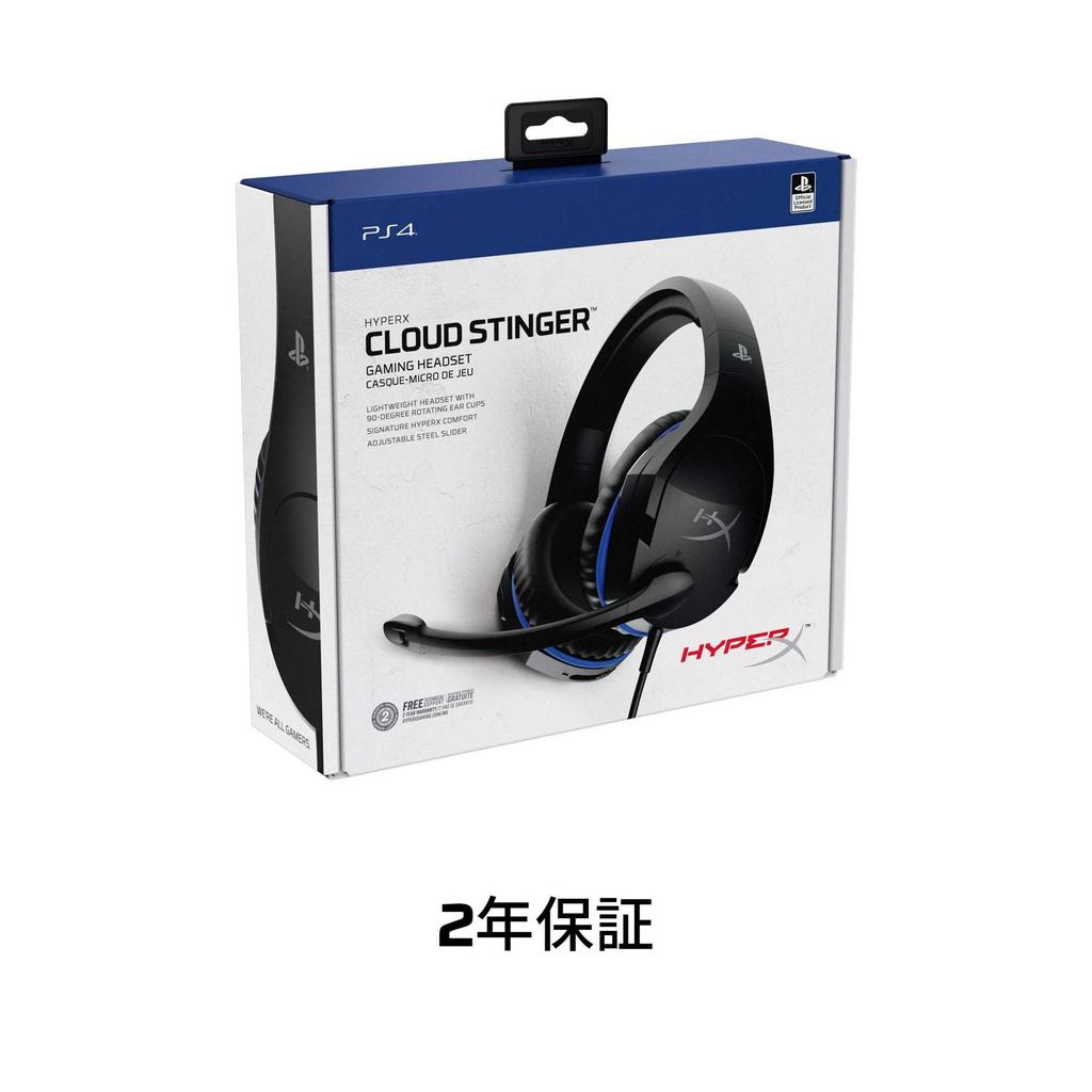 HyperX Cloud Stinger Gaming Headset, Compatible with PS5/PS4, Lightweight, Black, HX-HSCSS-BK/AS (4P5K0AB#UUF)
