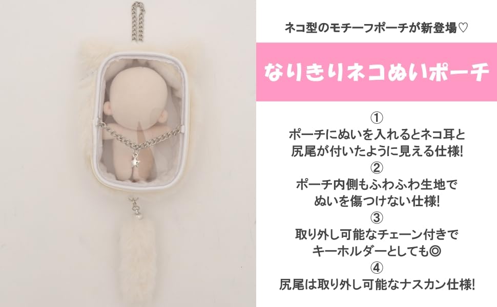 WEGO Pisică de Pluș Perfectă pentru Otaku Fetișcană Transparentă Mărimi F și Pungă Roz, Activități, Drăguță, Pungă, Decorativă, Cadou, Prezent, Femei, L,