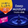 Nivea Deep Moisture Night P Lippenbalsam ohne Duft, 7 g