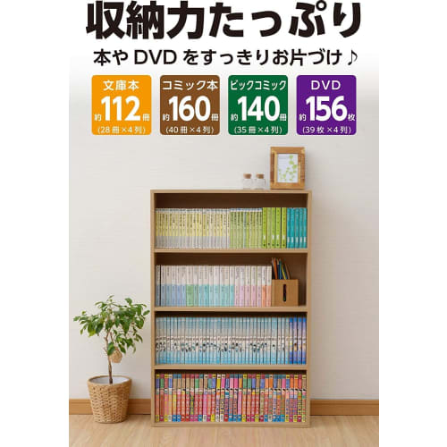 Yamazen CMCR-9060(WH3D) Large Capacity Slim Bookshelf (50kg Load Capacity), 4 Shelves, 60cm Wide x 17cm Deep x 89cm High, Storage Shelf for Manga, CDs