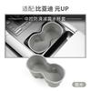 For 24 Models of BYD Yuan UP Center Console Anti-slip Shock-absorbing Cup Holder Car Interior Cup Holder Bracket