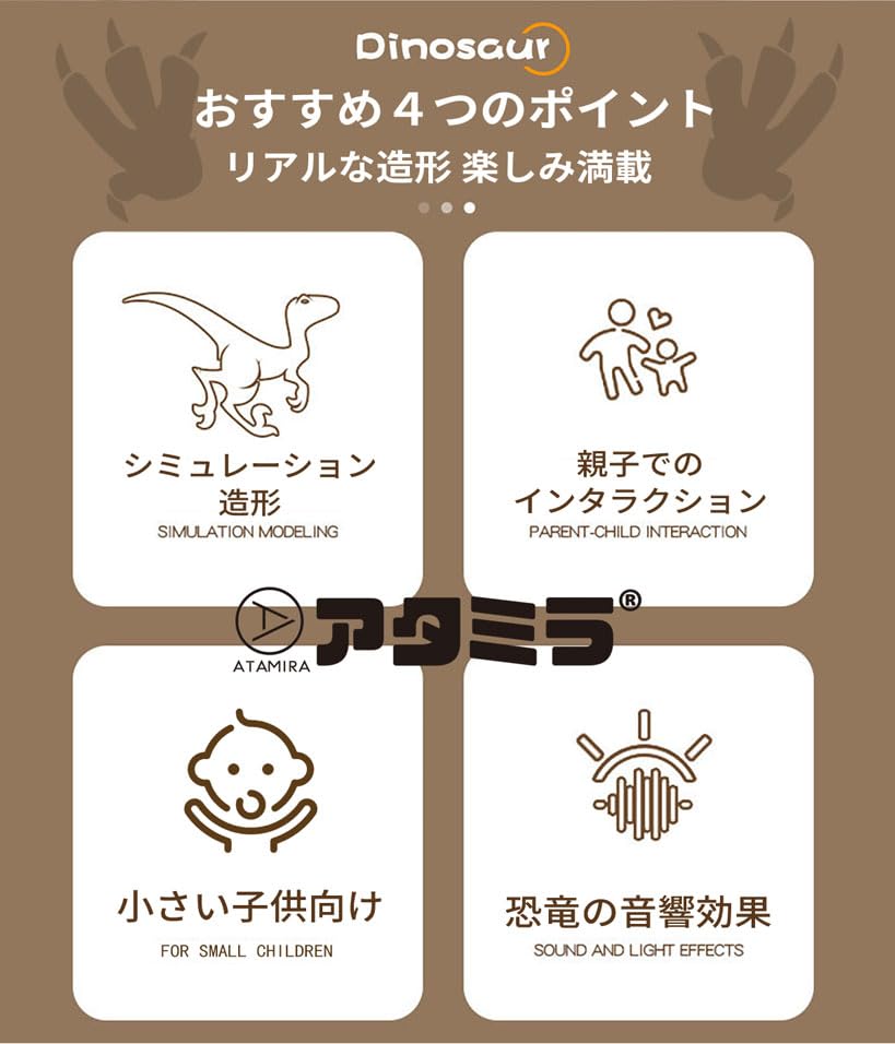 ATAMIRA Dinosaur Figure, Just Moves Forward, Battery Operated, Roaring Toy for Young Children