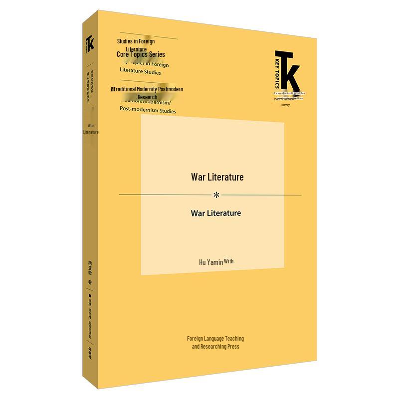 War Literature Research Collection