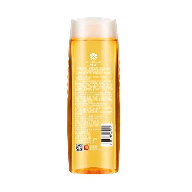 Bee & Flower Ingwer Stärkendes Shampoo