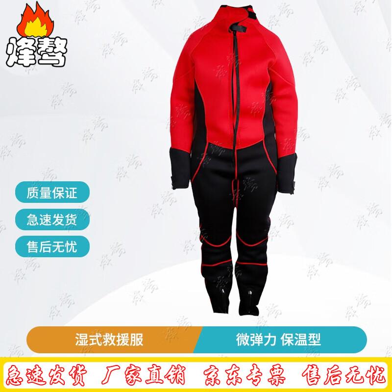 Fengao Wet Rescue Suit