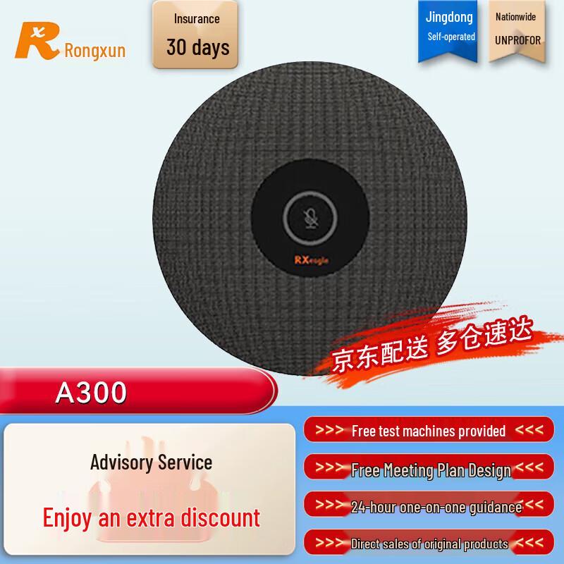 

Rxeagle Professional Video Conferencing Equipment (CN version)