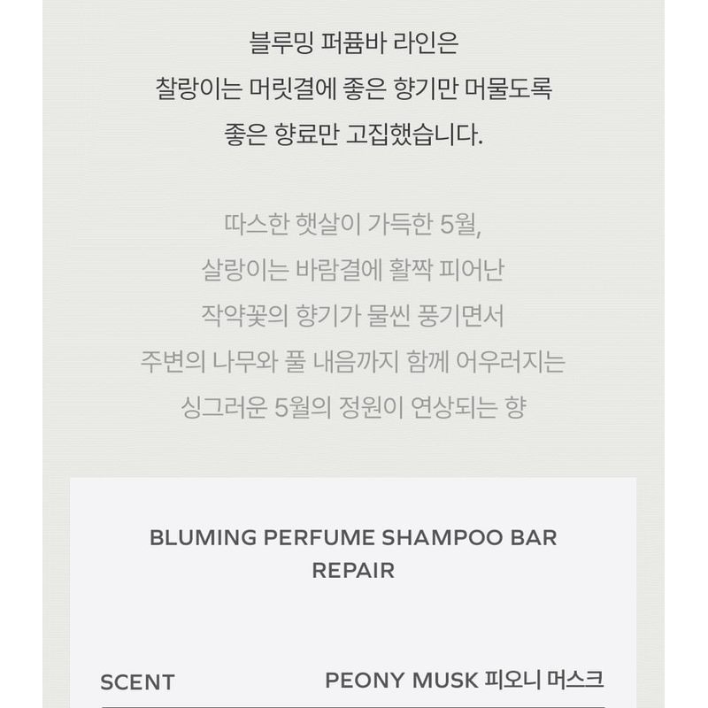 Donggubat - Bluming Perfume Shampoo Bar Repair