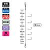 Gamakatsu Smelt Chain Shirayuki 5 Sleeves W230 1-0.2.