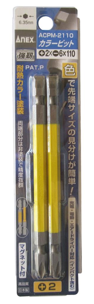 ANEX Color Bits, Double-Ended, Combination +2 and -6 x 110, Set of 2, ACPM-2110 [Bulk Purchase] 6 Sets (12 Bits)