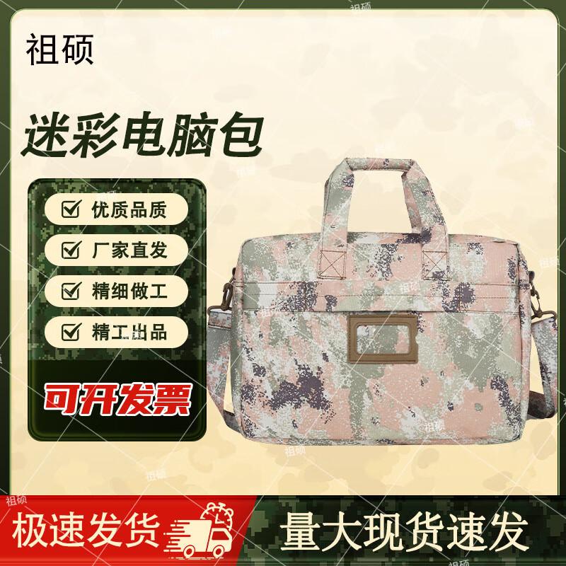 Zushuo Multifunctional Camouflage Laptop Briefcase