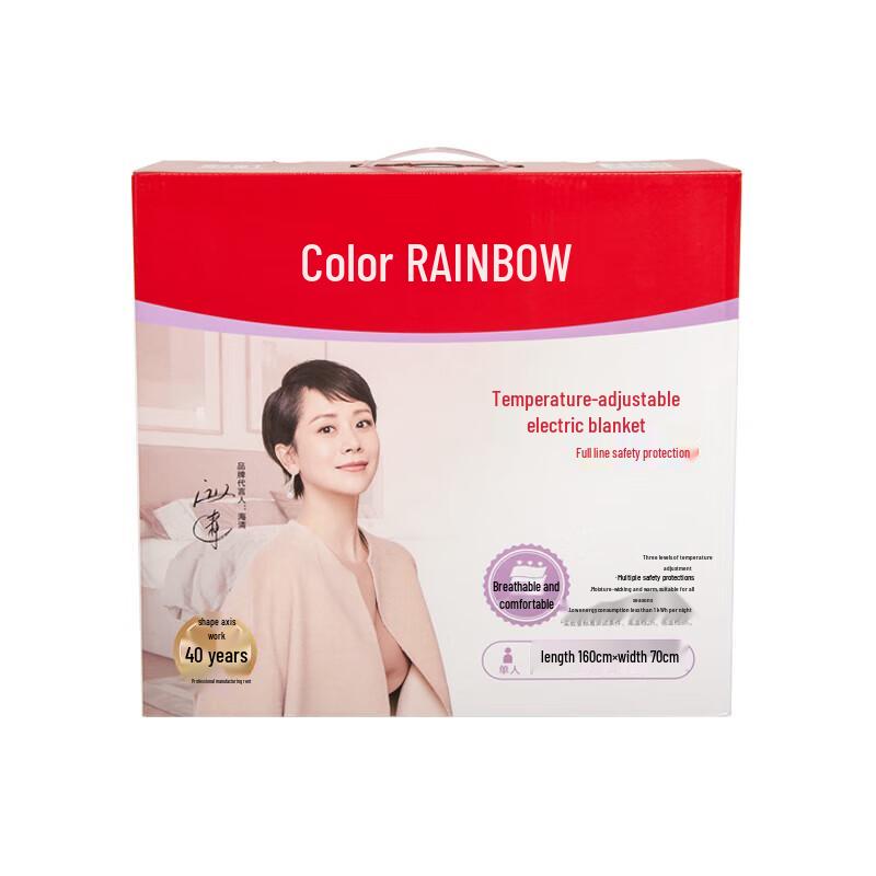 Rainbow Full Circuit Safety Temperature Control Electric Blanket