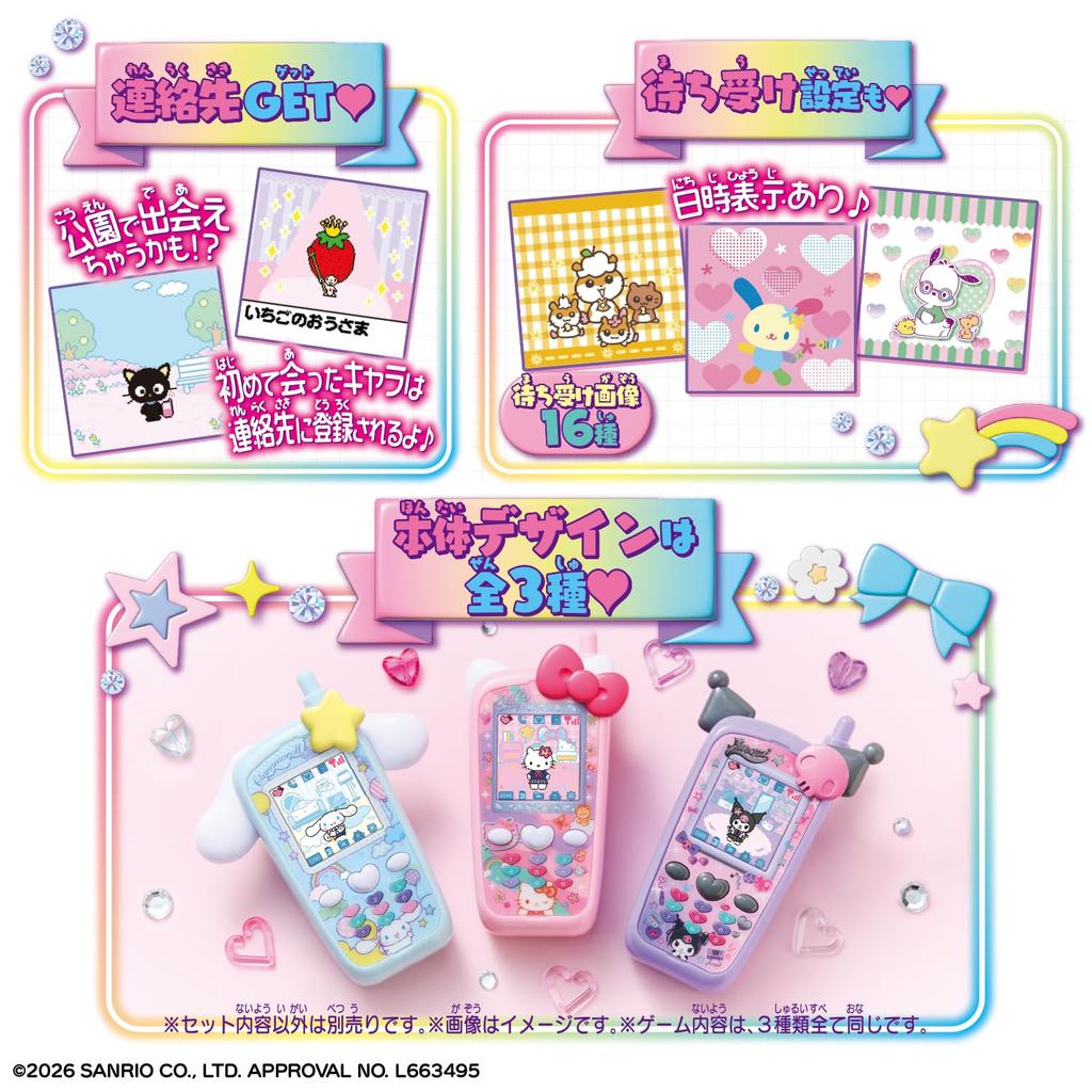 Zutto x 2 Nakayoshi Keitai Sanrio Characters HELLO KITTY Recommended 6 years and up [Bandai] Ver. age
