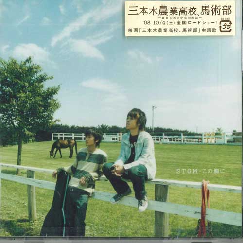 

CD - Kono Mune ni SECL697 SME Japan Japanese Pop/Rock Used