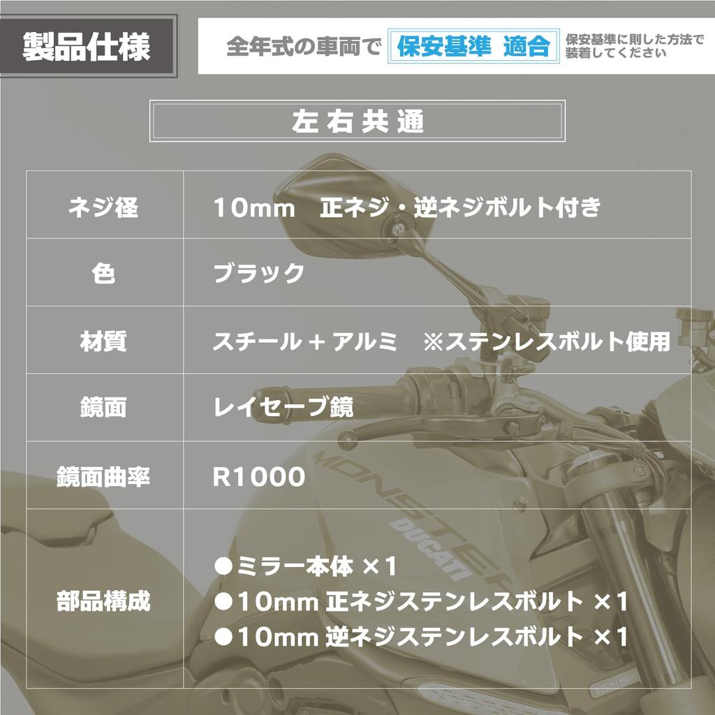 TANAX Napoleon Shark Mirror Motorcycle Mirror with 10mm and Meets Safety Standards for All 1 Mirror Per Pack NA-013 6, Black, Right-Hand Left-Hand