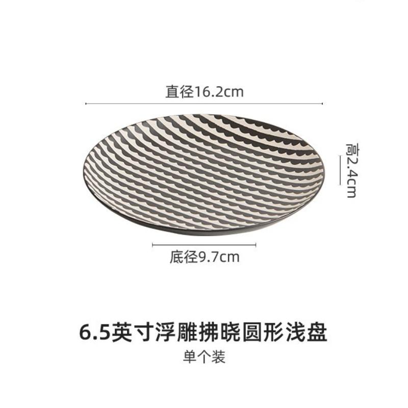 Creative Black and White Striped Ceramic Plate Round Shallow Dish Hotel Restaurant Western-Style Plate Steak Plate