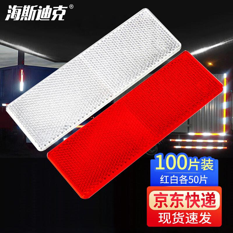 HKL-422 Truck Reflective Warning Stickers 100 Pcs
