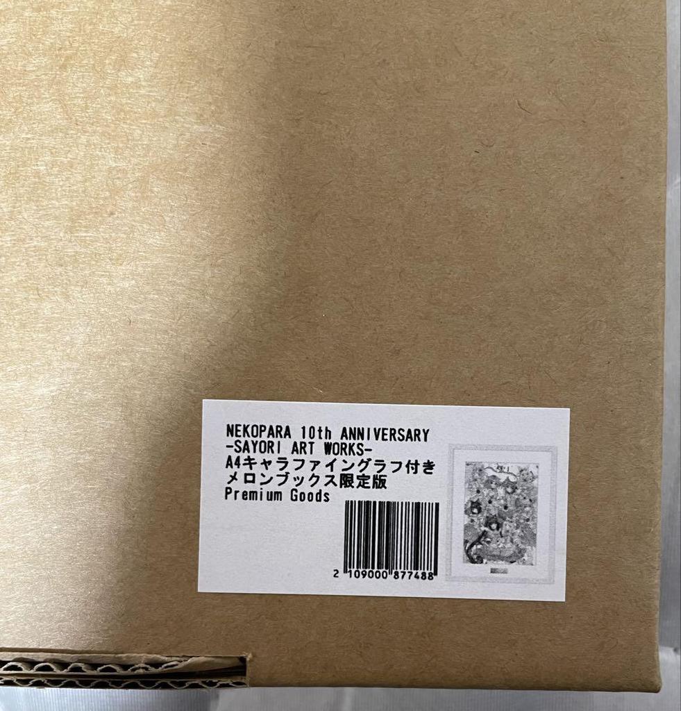 [USED] Nekopara Art Book Melon Books A4 Character Fine Graph