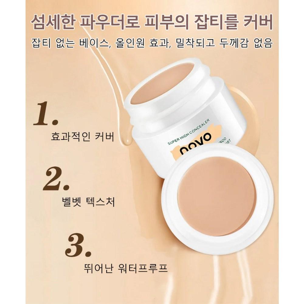 1/1+1 NOVO Big Cover Concealer 12g Object Stick Foundation Waterproof Foundation Moisturizing/Blemish Cover/Dark Circle Cover