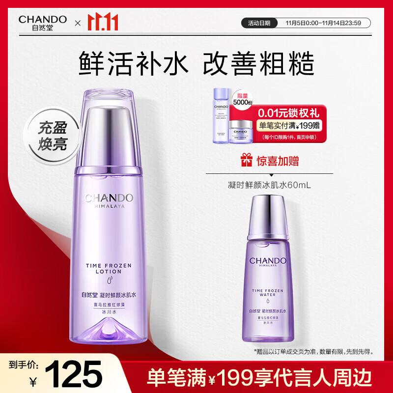 CHANDO Time Frozen Activating Essence Water