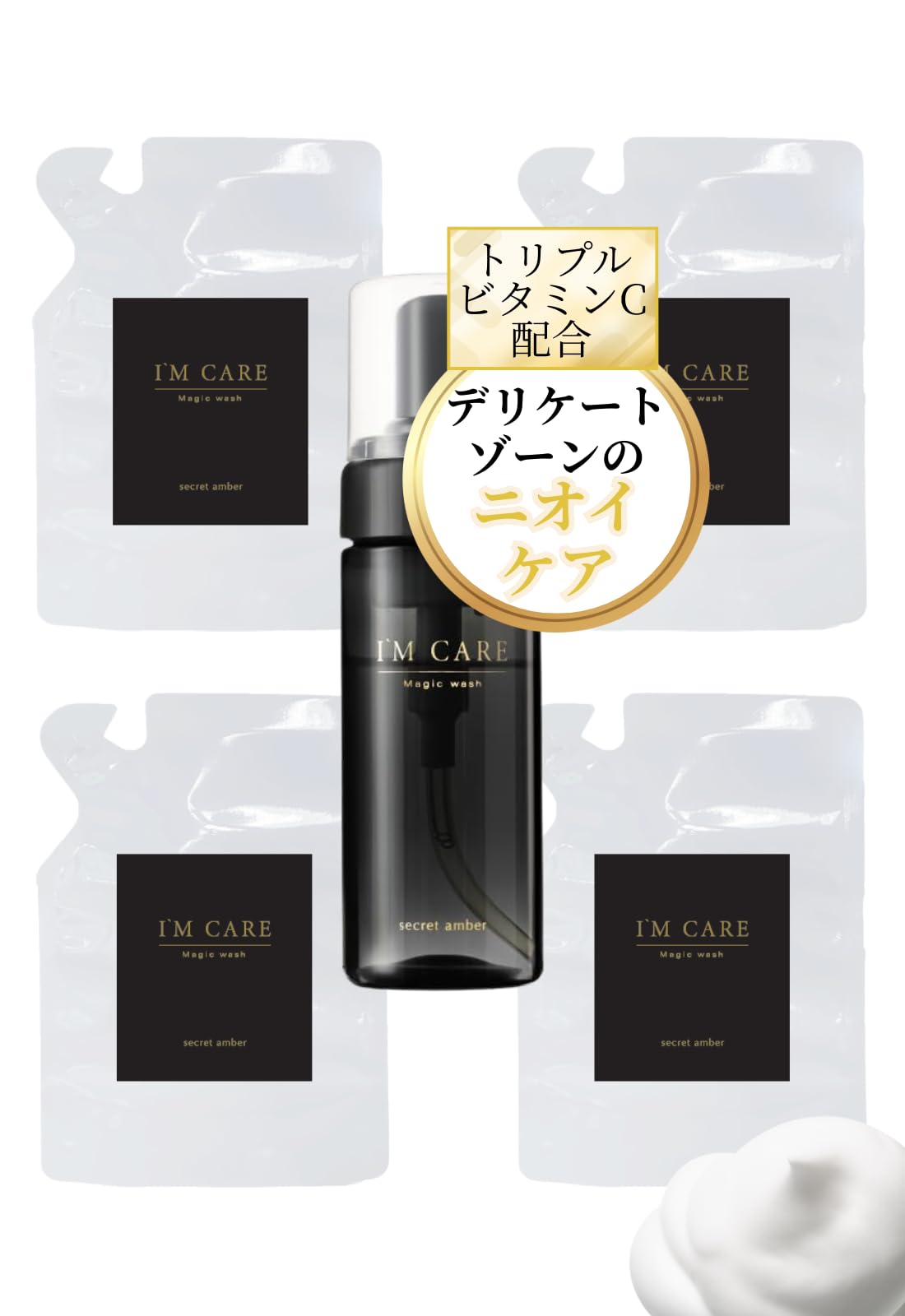 

CARE Magic Wash Деликатная зона Мягкая пена 110 мл 1 флакон 4 сменных блока FemCare Amber I M Soap, Кислотность, Тип, (Набор 5 + Подсумки) VIO, Увлажняющий,