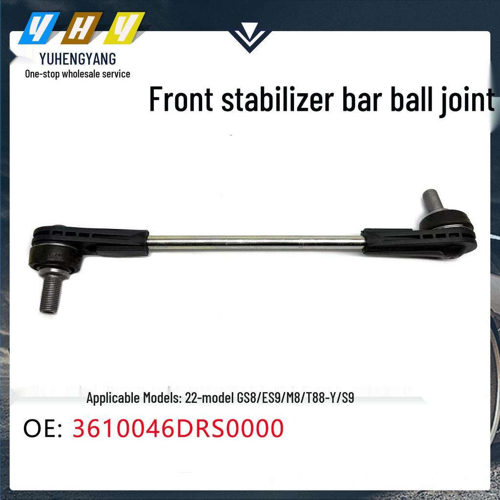 Front Stabilizer Bar Ball Joint 3610046DRS0000 for 22 Model GS8/ES9/M8/T88-Y/S9