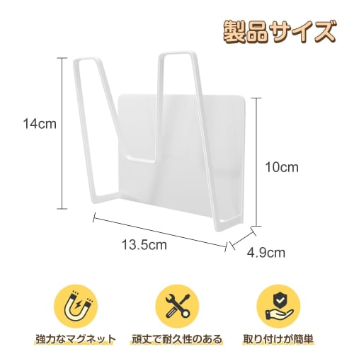 ICHIYO Pot Lid Holder, Magnet, White, 5.7" W x 1.7" D x 4.7" H, Stylish Pot Lid Holder for Cutting Boards, Wall-Mounted Rack, Pot Lid Stand, Strong Ma