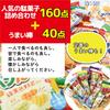 Assorted Sweets Set Assorted Sweets Set Potato Snacks Commercial Snacks Original Sticker Included Customer 200-piece