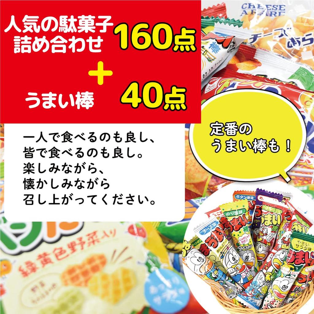 Assorted Sweets Set Assorted Sweets Set Potato Snacks Commercial Snacks Original Sticker Included Customer 200-piece
