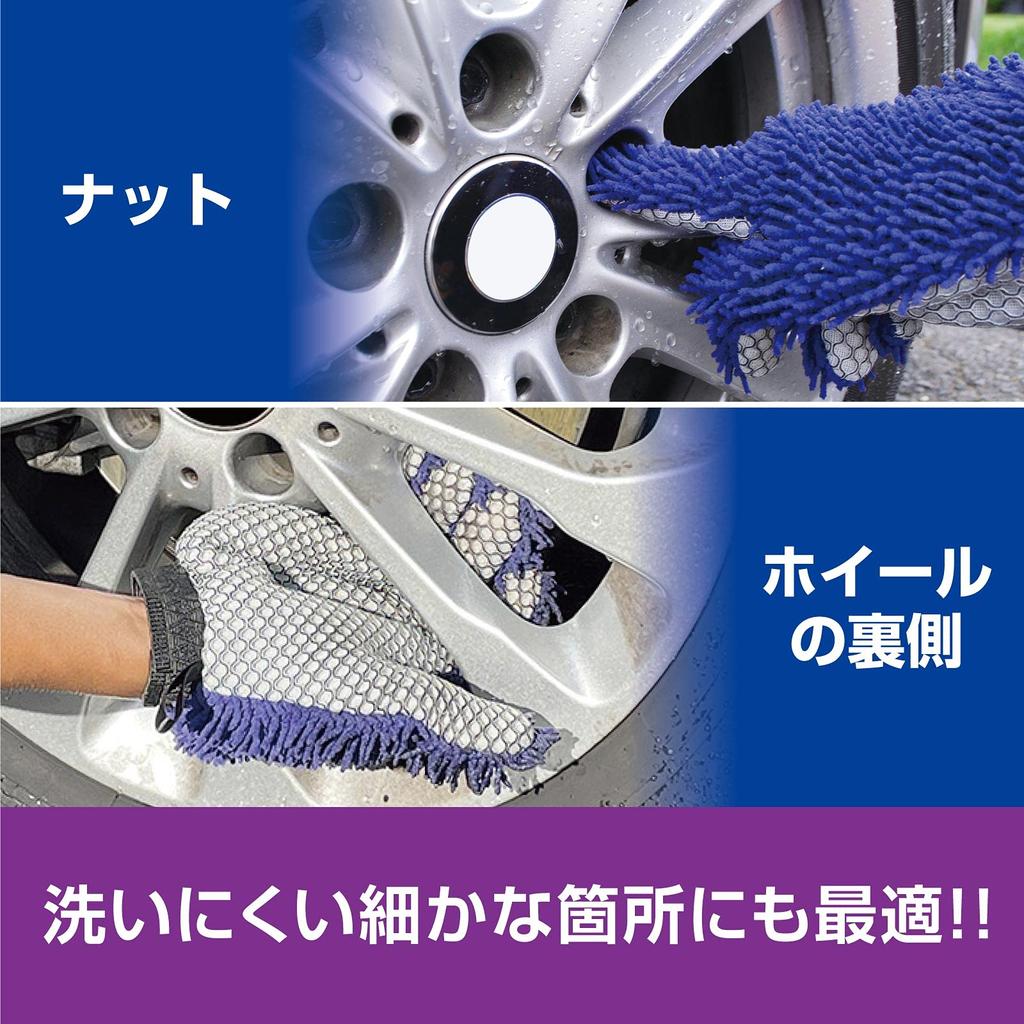 Prostaff Car Wash Supplies Wheel Washing Gloves Microfiber Demon Hand