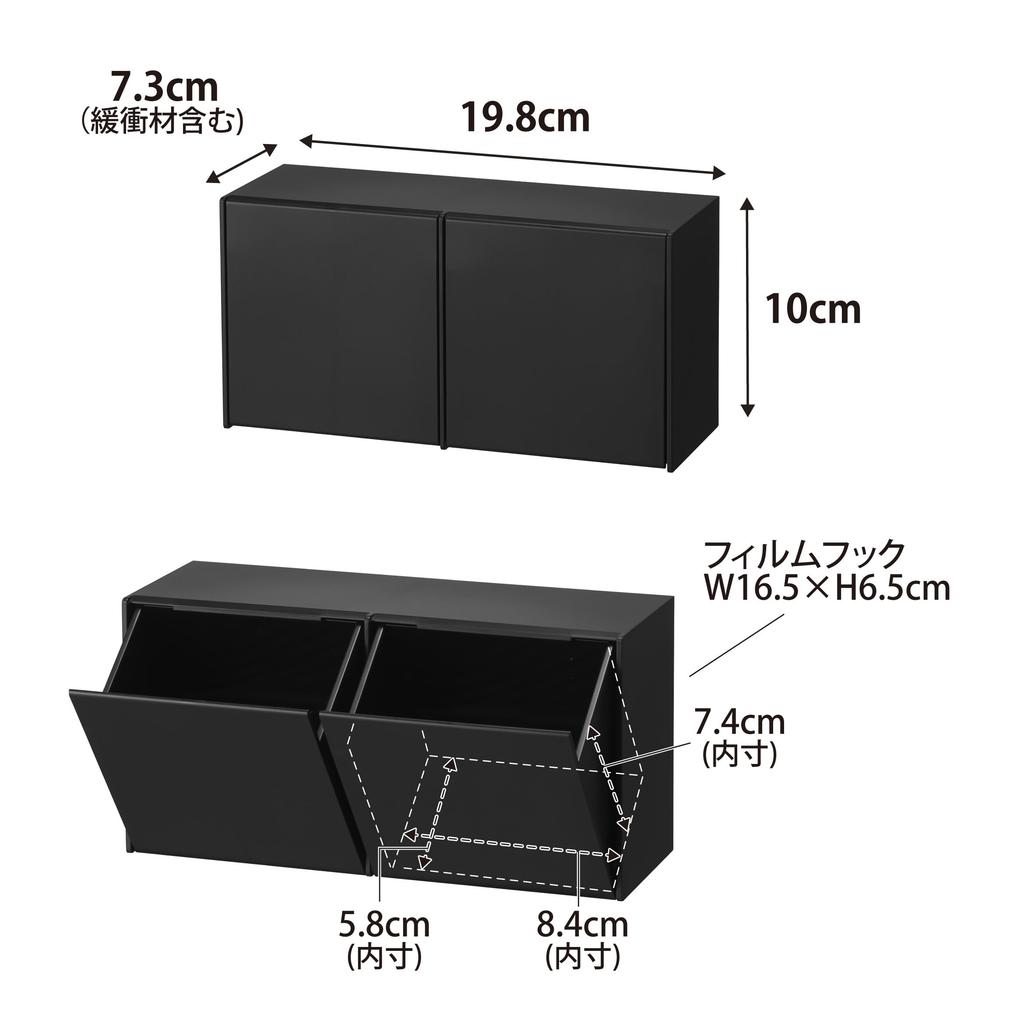 Yamazaki Film Hook Facial Cleansing Powder Storage X X Tower with Floating Small Item 10780 & Dustbin, Black, Dimensions W19.8 D7.3 H10cm, Series,
