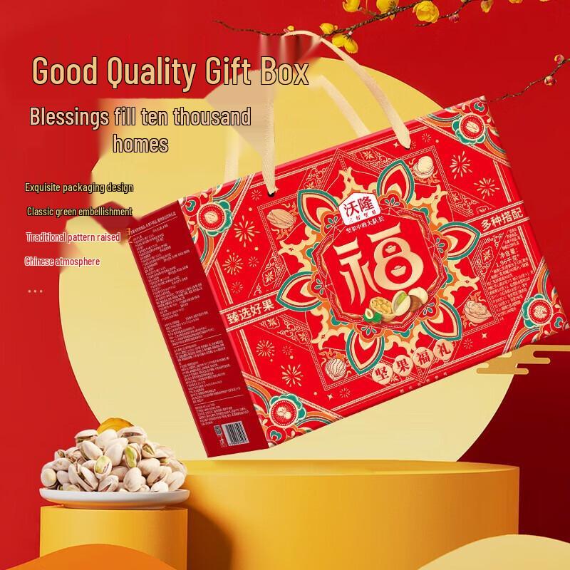 Wolong Premium Mixed Nuts & Dried Fruits Gift Box