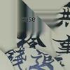 JINGRUIXIANG Ancient Style Calligraphy Round Fan