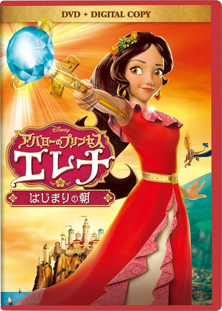 

DVD DVD - Elena of Avalor / Beginning Morning Japan Movies & DVD Used