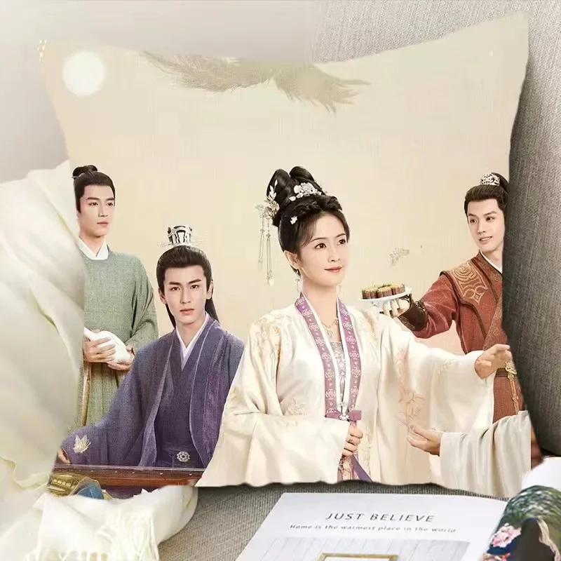 Zhang Linghe Bai Lu Wang Xingyue Zhou Junwei Double-sided Printed Pillowcase TV Story of Kunning Palace Car Decor Cushion Cover
