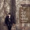 Lee Seok-hoon - Speciální album: Ne přítel, ale muž