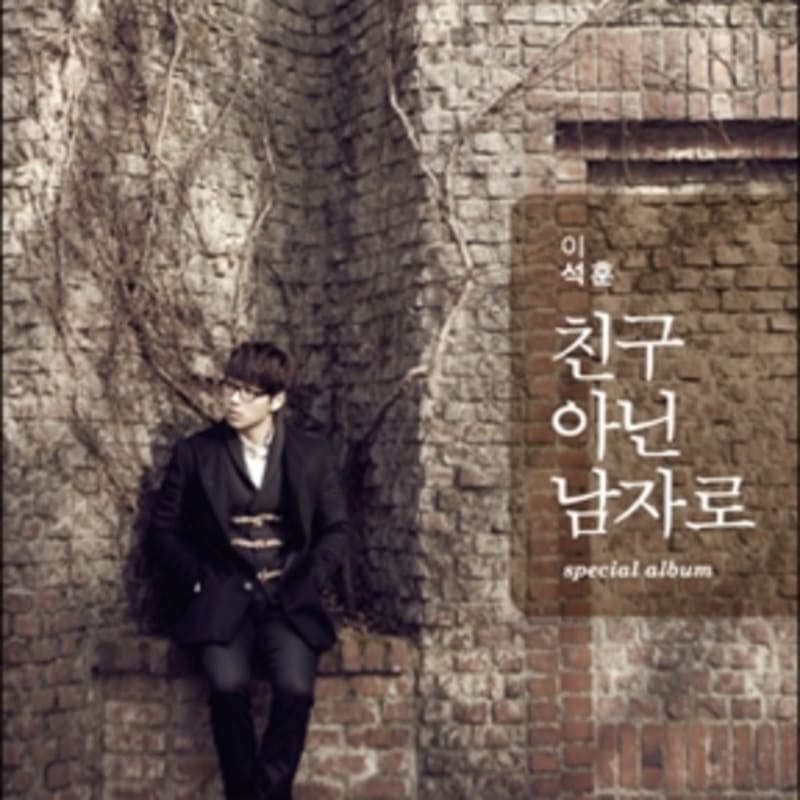 

Lee Seok-hoon - Special Album: Not a Friend, But a Man