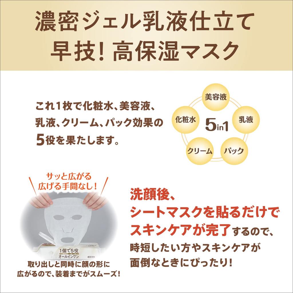 Smooth Honpo Wrinkle Sheet Mask N - 20 Sheets | Soy Isoflavone & Pure Retinol Moisturizing Face Pack | Anti-Aging, Hydrating, Large Pack