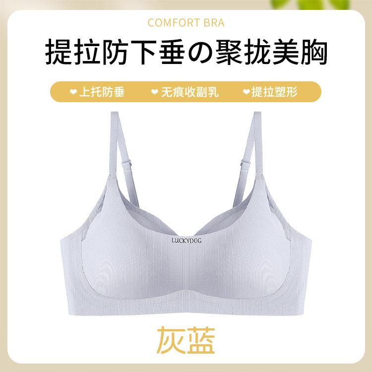 Palm Cup Seamless Soft Support Abrasive Gathering Pull Anti-sagging Breast Bra Cover