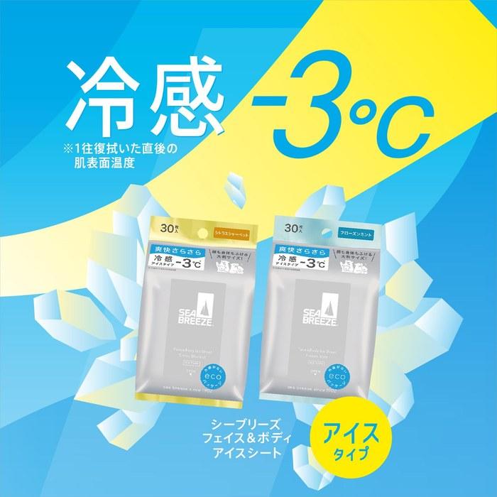 Sea Breeze Face & Body Ice Sheets Citrus Sherbet 30 sheets x 3 + Sample, Large Size.