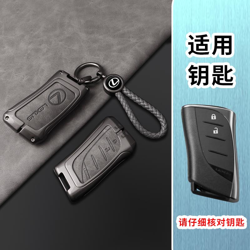 Pop style Car Remote Key Case Cover Shell For Lexus NX ES UX US RC LX GX IS RX 200 250h 350h LS 260h 300h 450h UX200 Accessories