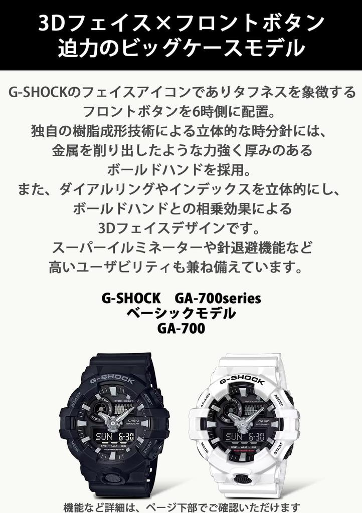 CASIO G-SHOCK GA-700-1BJF Men's Watch, Black