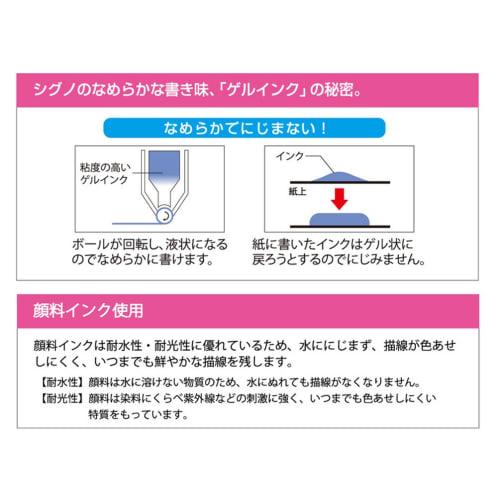 Mitsubishi Pencil Gel Ballpoint Pen Uniball Signo 0.38 Black UM151.24