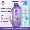 Fenghua Silicone-Free Oil Control Volumizing Shampoo & Conditioner Set