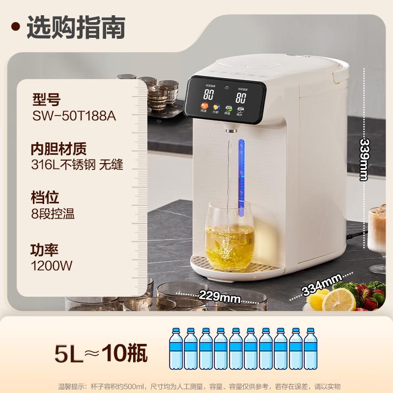 SUPOR 5L 316L Stainless Steel Electric Thermos Kettle