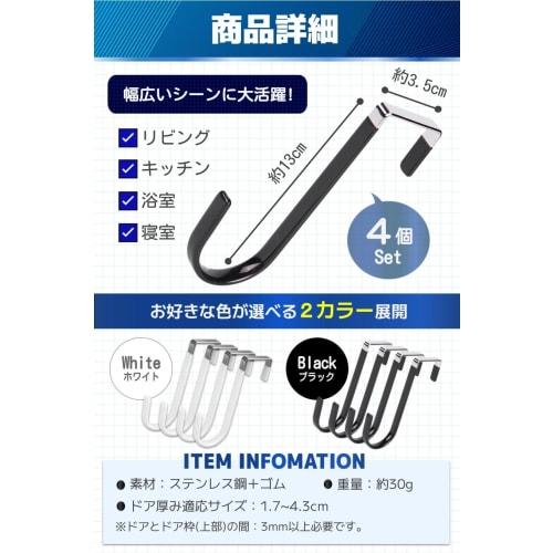 fogman Door Hooks, Door Hangers, Easy Installation, Interior Accessories, Hats, Space-Saving, Set of 4 (Black)