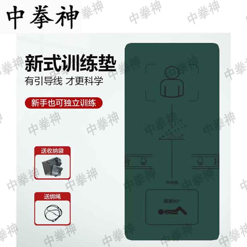 Zhong Quan Shen Fitness & Yoga Mat