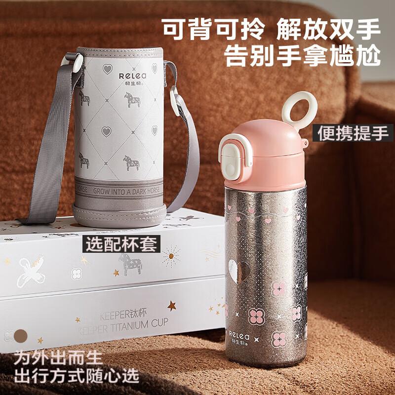 RELEA KEEPER Pure Titanium Portable Thermos Cup