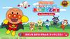 Anpanman Touch and Enjoy! A-I-U-E-O Classroom for Nintendo Switch -Switch