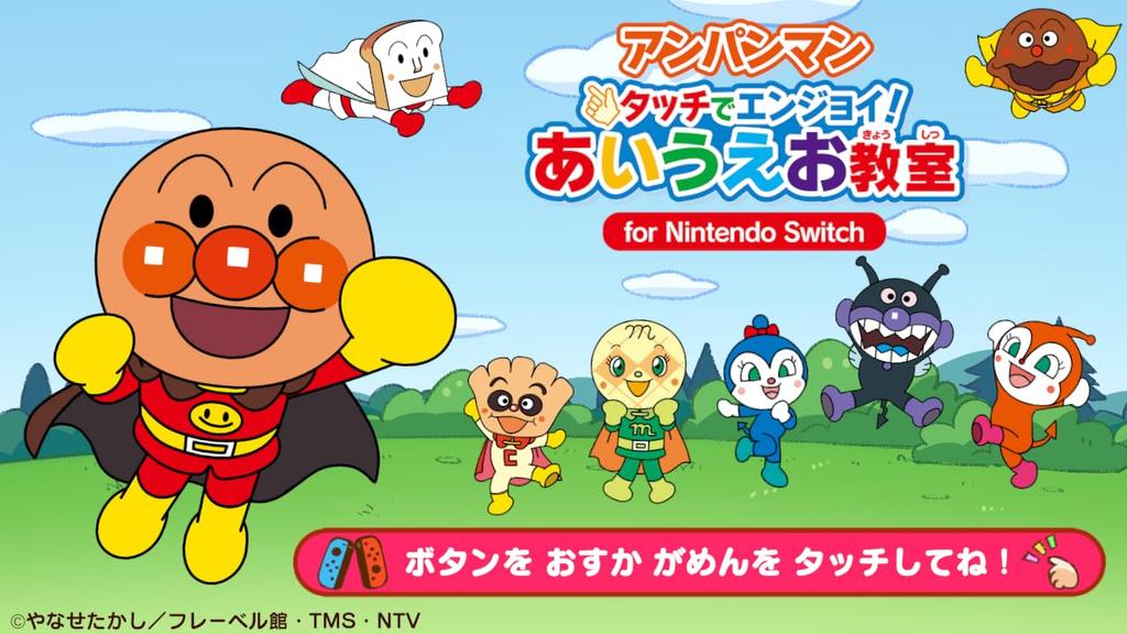 Anpanman Touch and Enjoy! A-I-U-E-O Classroom for Nintendo Switch -Switch